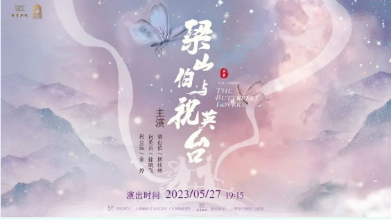 最新开票-_-越剧《花中君子》、《珍珠塔》、《梁山伯与祝英台》_12